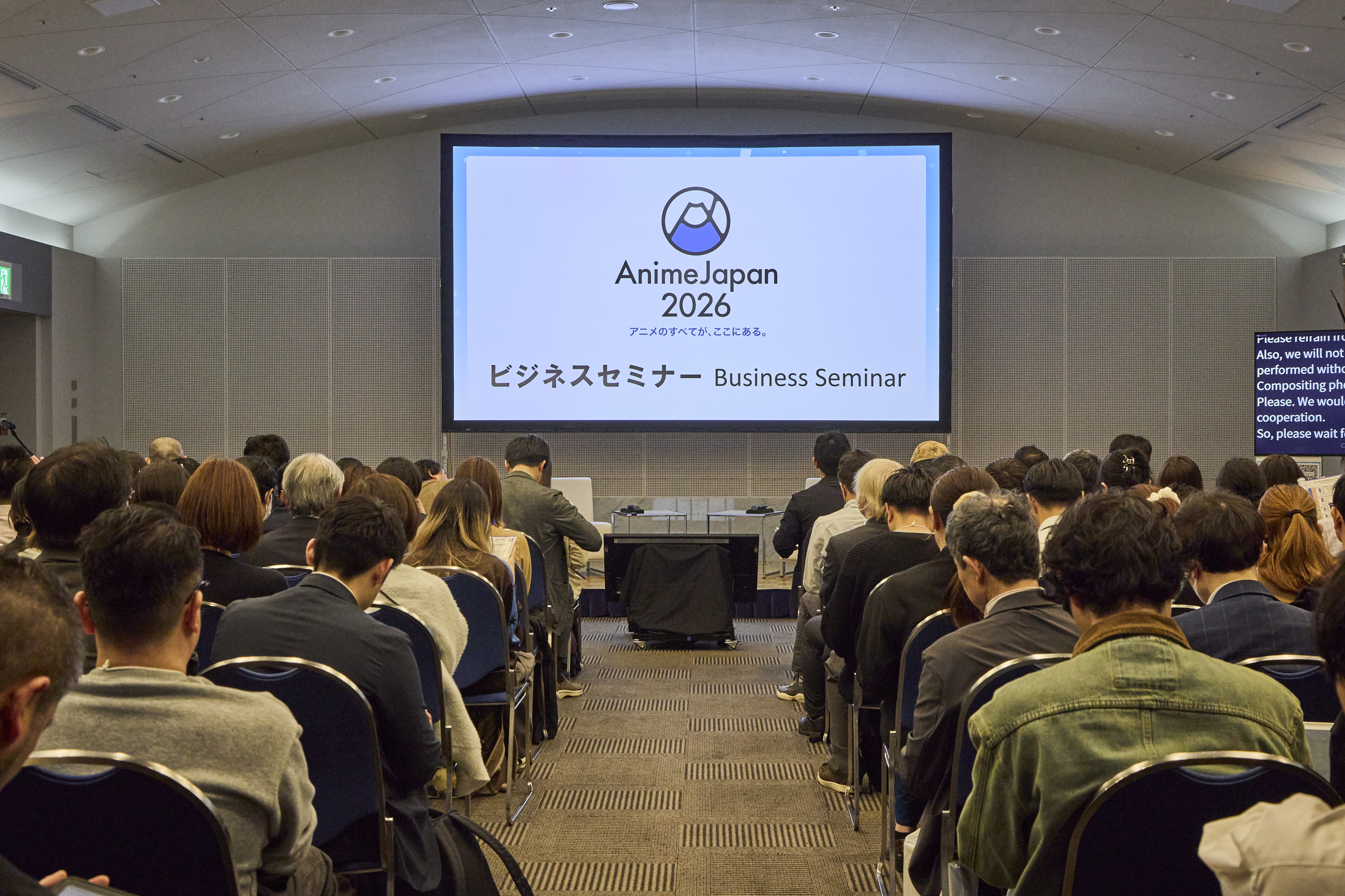 AnimeJapan 2026のビジネスセミナー会場と字幕モニター