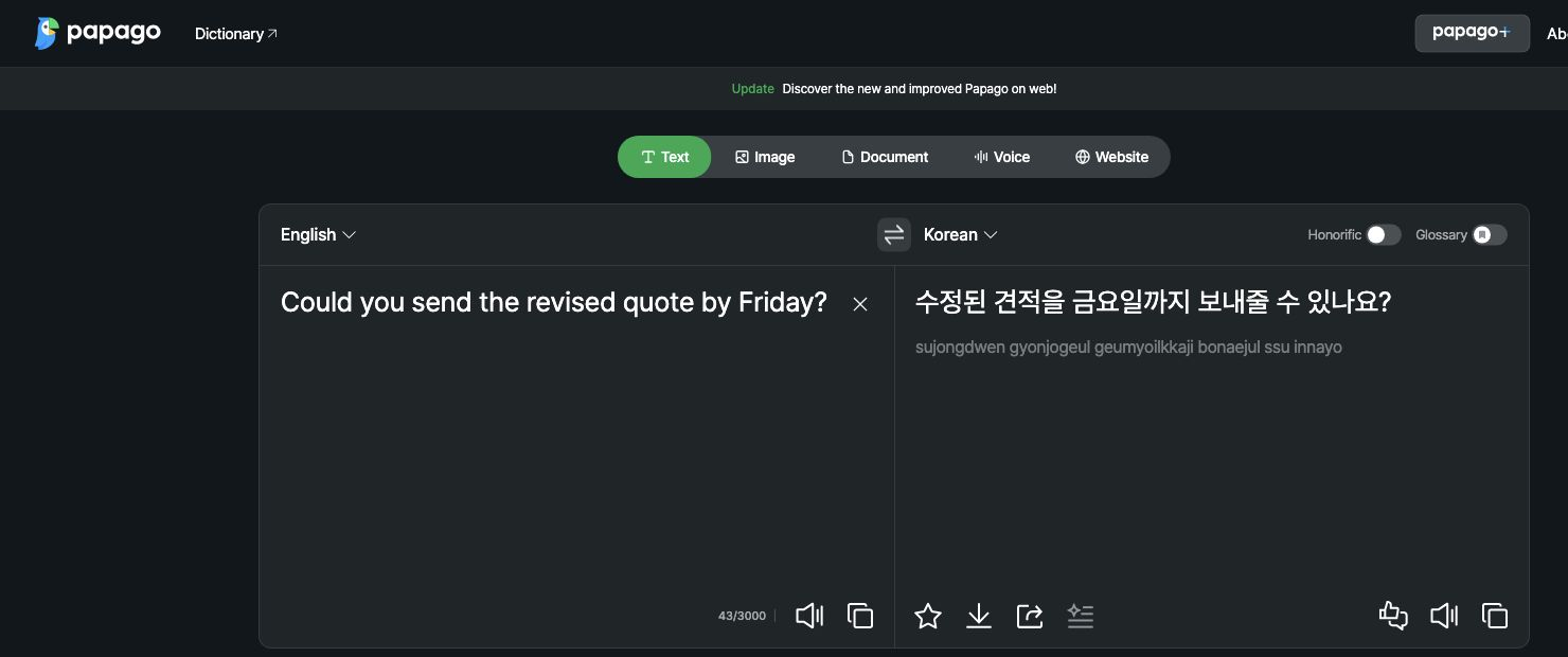 Papagoで英語の依頼文を入力し、韓国語の訳文を表示した画面