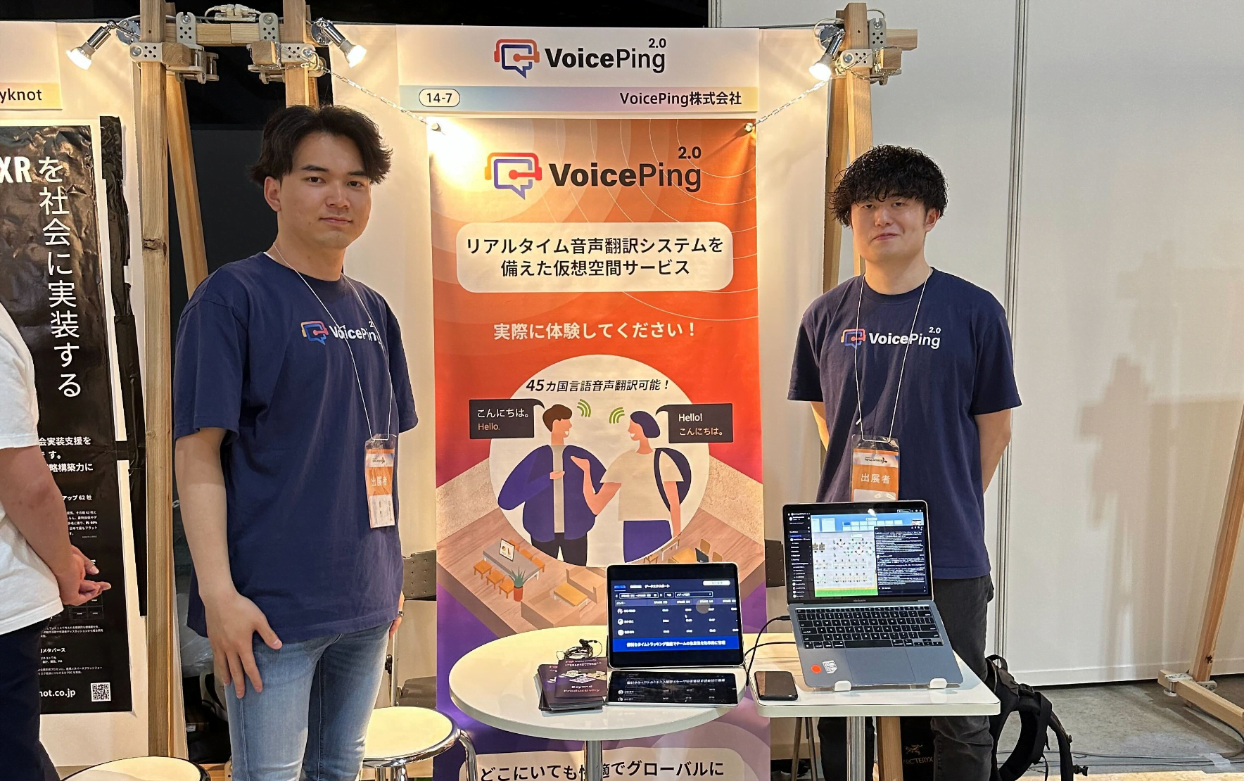 Startup JAPAN出展報告