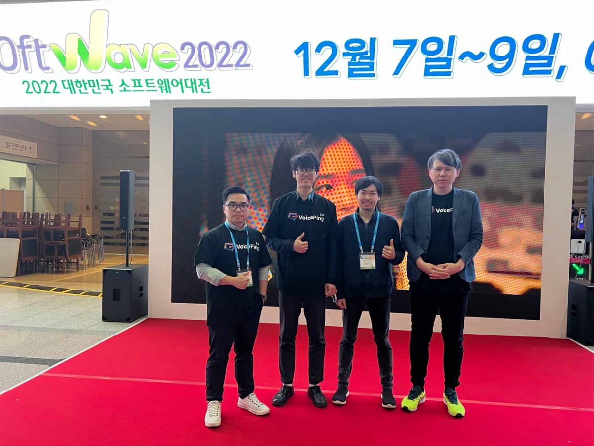 SoftWave 2022の開催日が掲示された会場入口に並ぶVoicePingチーム