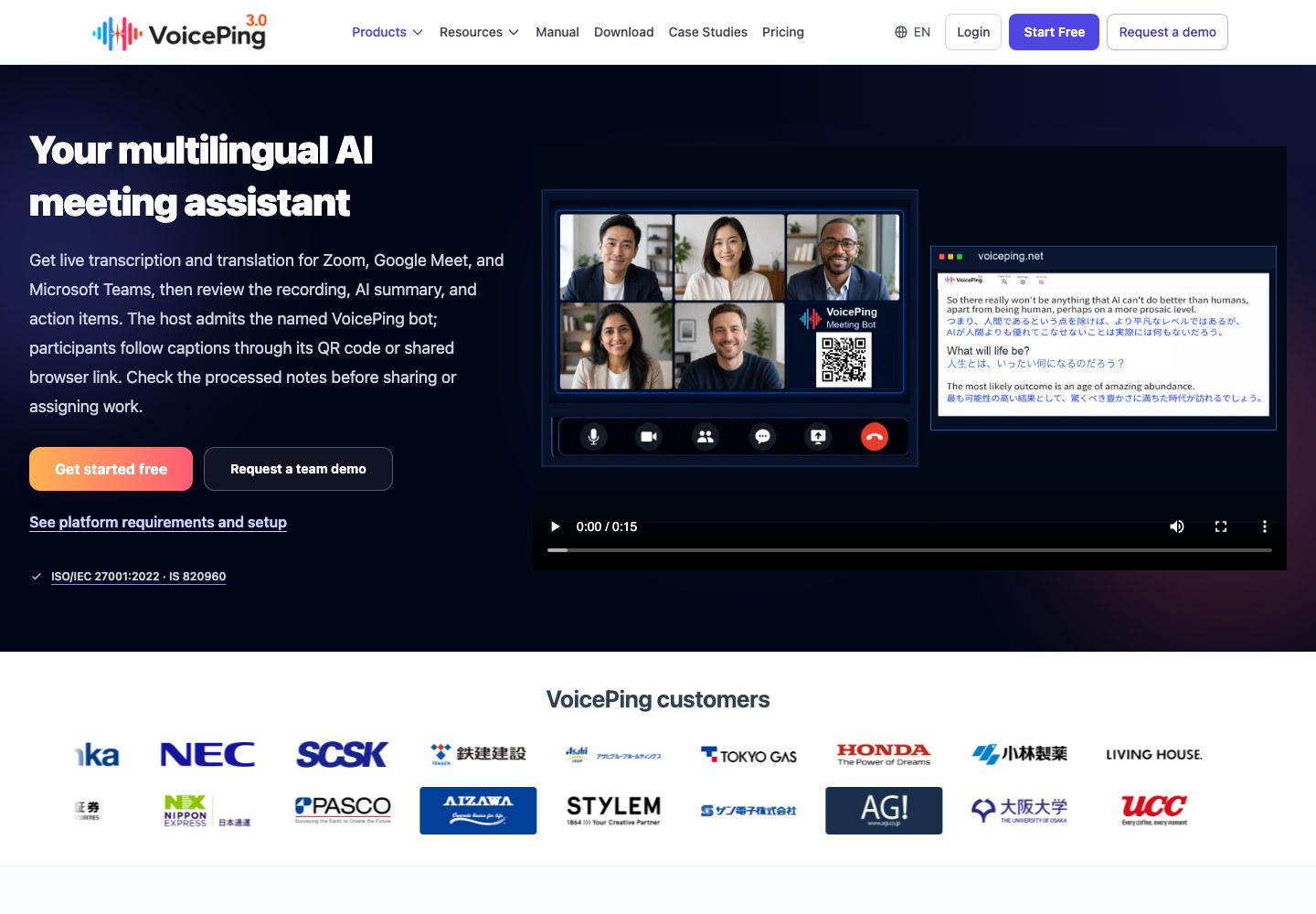 VoicePingの公式製品ページ(英語)