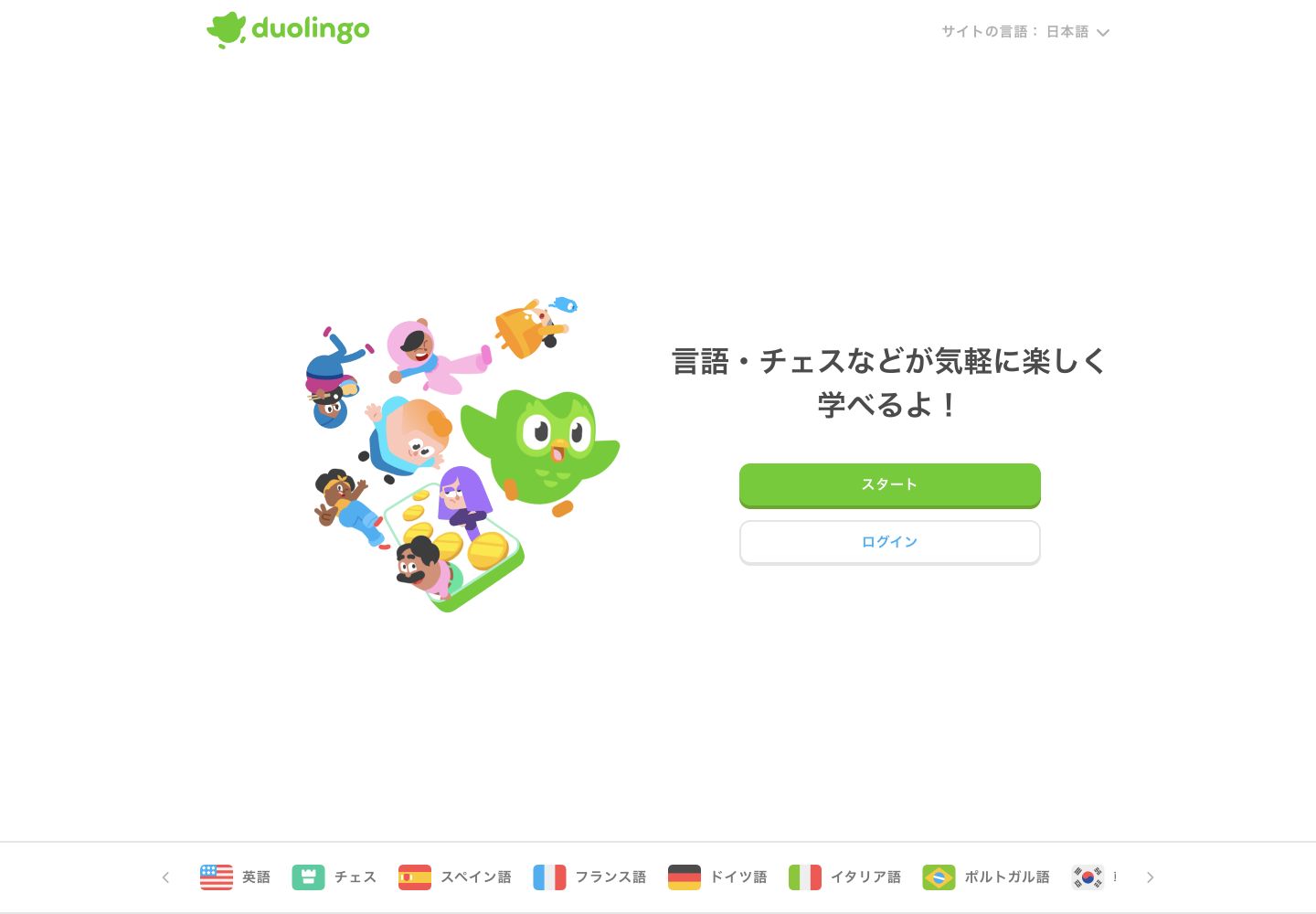 Duolingoの日本語公式ページ。学習開始ボタンとキャラクター