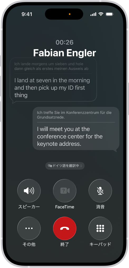 Apple公式の電話アプリの画面例。通話中のドイツ語と英訳を表示しています。
