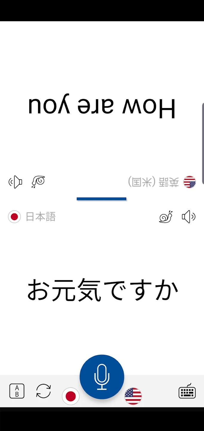 EruditeのGoogle Play公式掲載画面。上半分の英語を相手側へ向け、下半分の日本語と見比べる対面表示です。