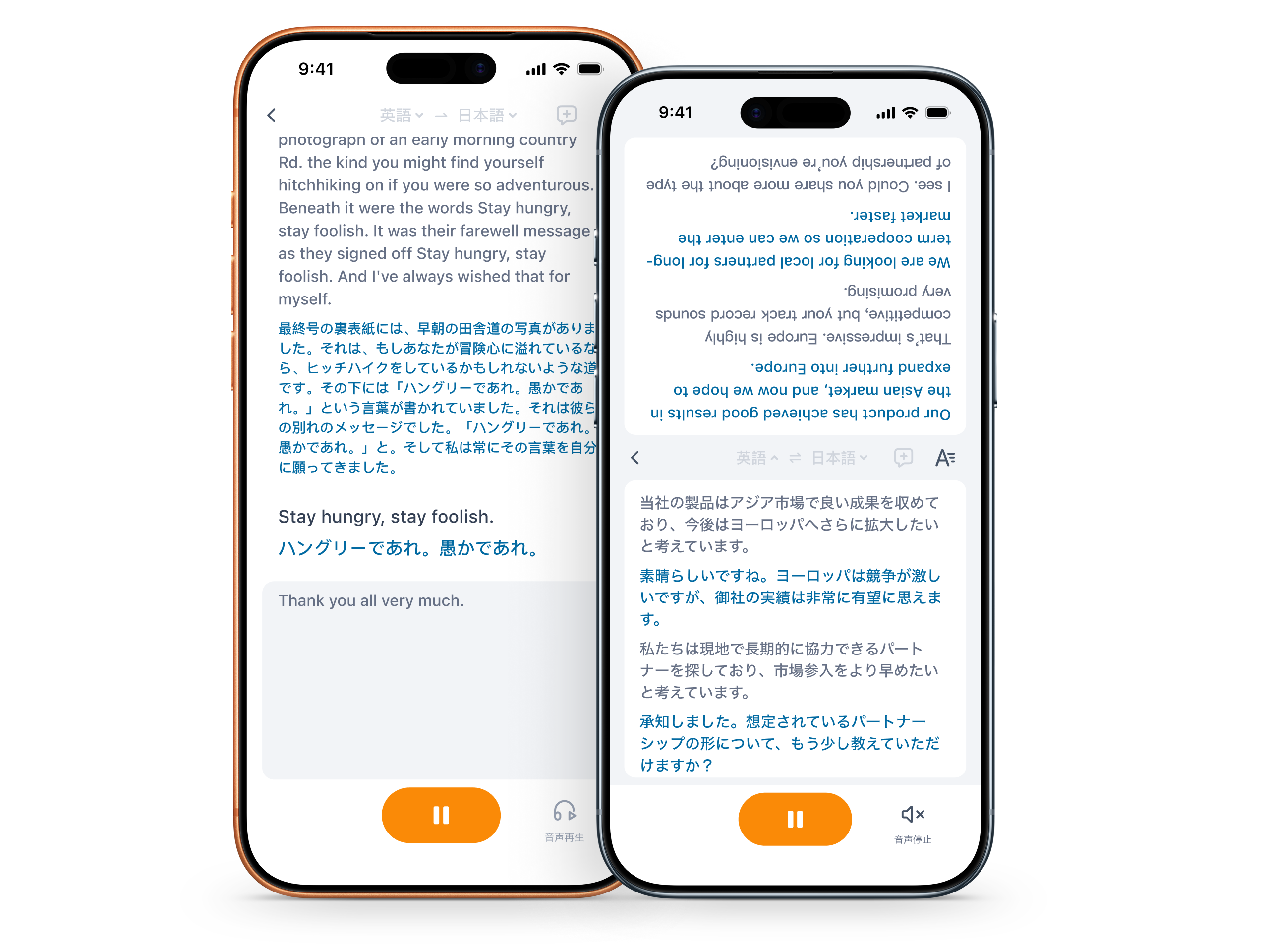 翻訳カモメ公式の画面例。左は話を聞き続ける単方向同時通訳、右は向かい合って会話する双方向同時通訳です。