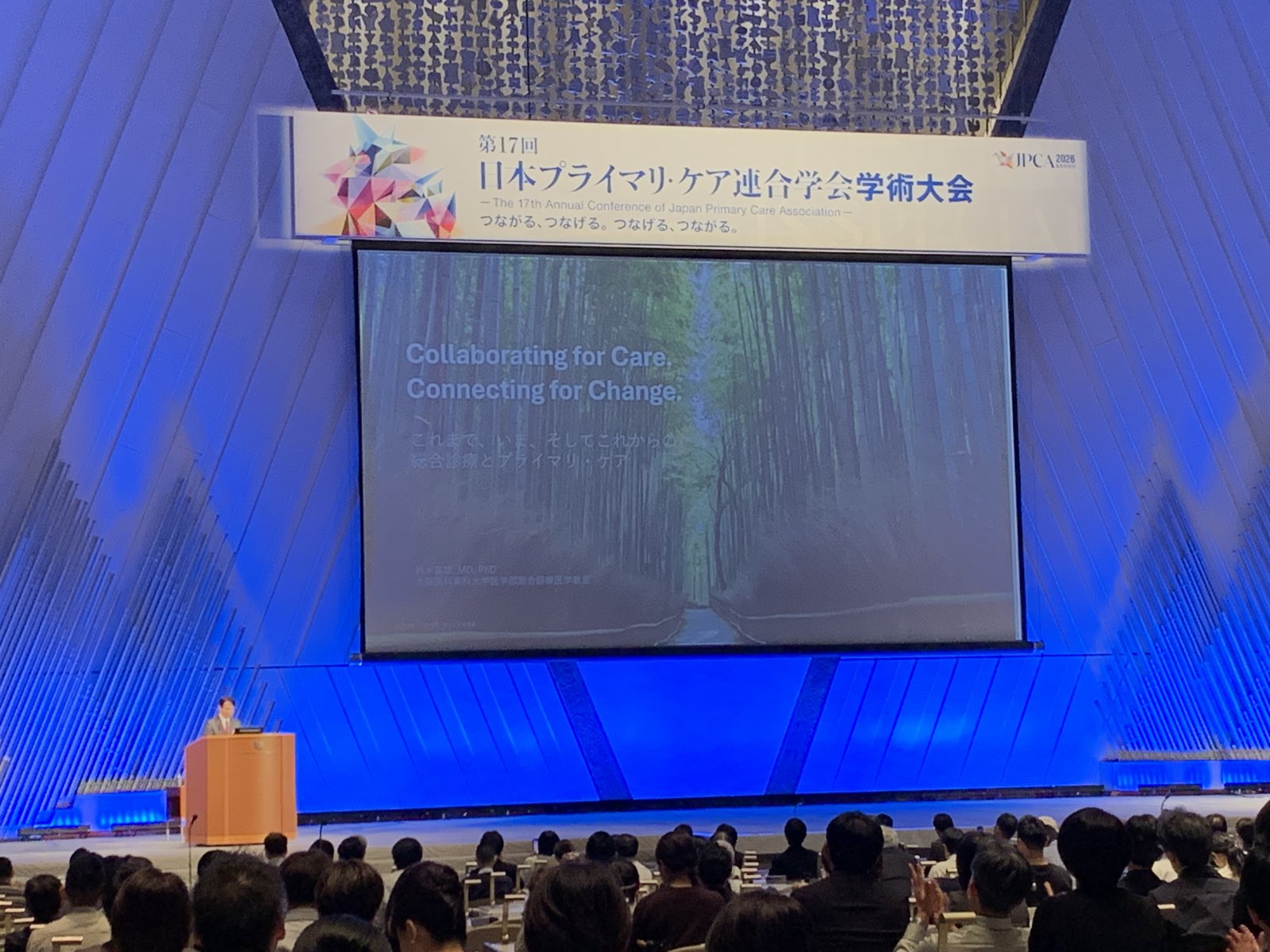 メインステージのスクリーンに映る大会テーマ「つながる、つなげる。つなげる、つながる。」