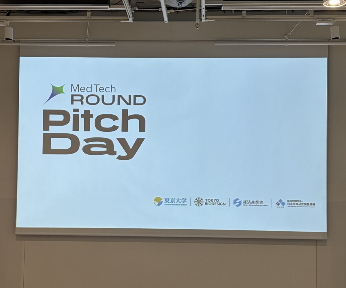 MedTech ROUND Pitch Day のタイトルスライド。東京大学・Tokyo Biodesign・経済産業省・AMED がプログラムの支援者として示されている。