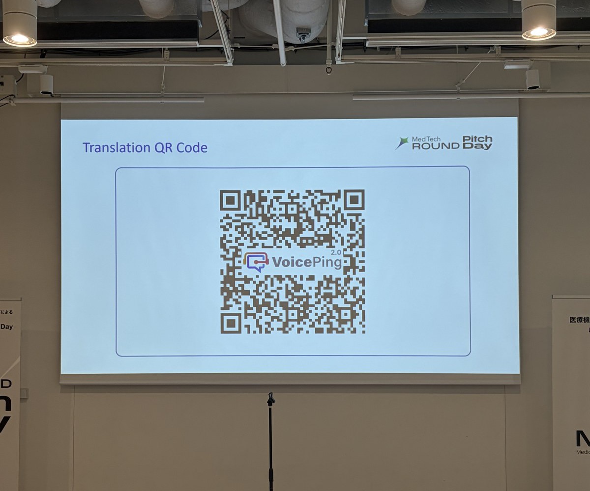 Translation QR Code のスライド。参加者はこの QR コードを読み取り、VoicePing の日本語リアルタイム翻訳を手元のスマートフォンで閲覧した。