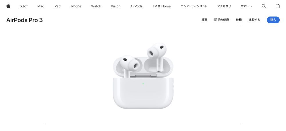 AirPods Pro 3の左右のイヤホンと開いた充電ケース