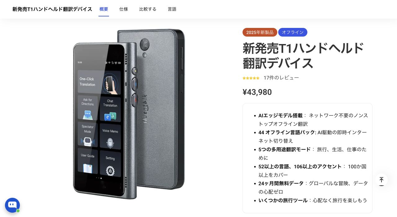 NEW T1の前面・背面と本体の操作メニュー