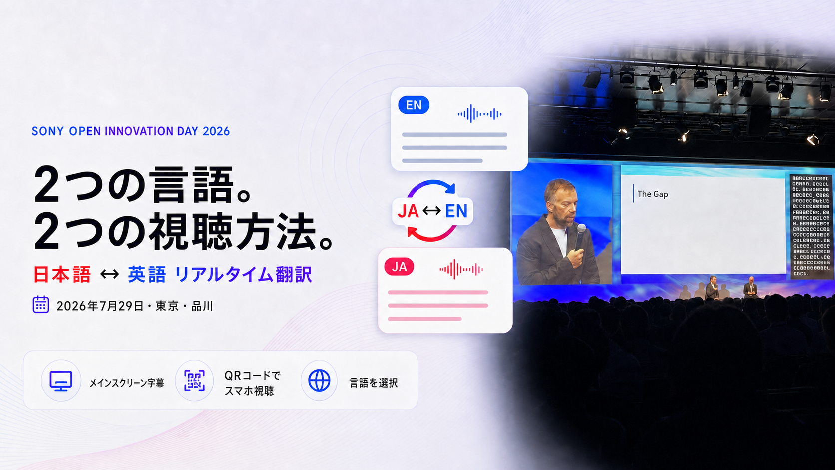 Sony Open Innovation Day 2026で提供したリアルタイム日英翻訳