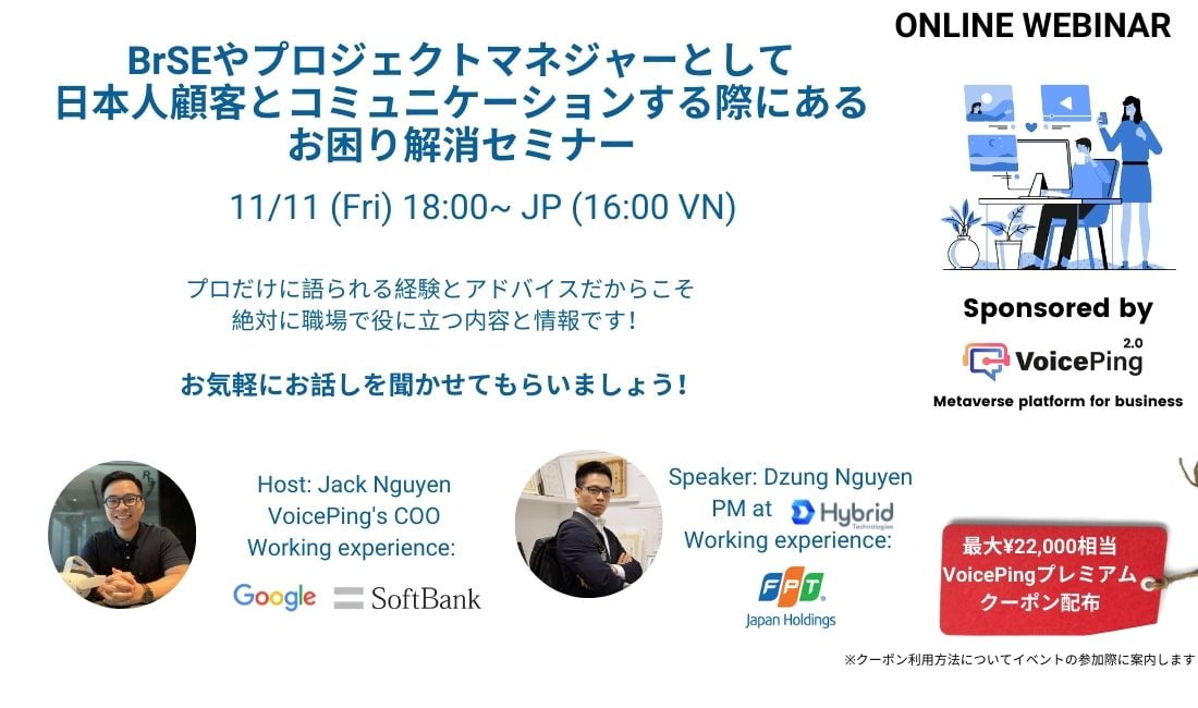 2022年11月11日のPM・BrSE向けウェビナー告知。司会のJack Nguyenと登壇者のDzung Nguyenを紹介した当時の画像