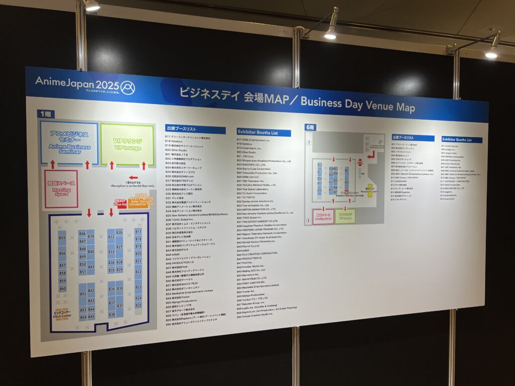 ビジネスデイ会場マップ。多数の出展ブースが確認できます。写真提供：株式会社ソニー・ミュージックソリューションズ