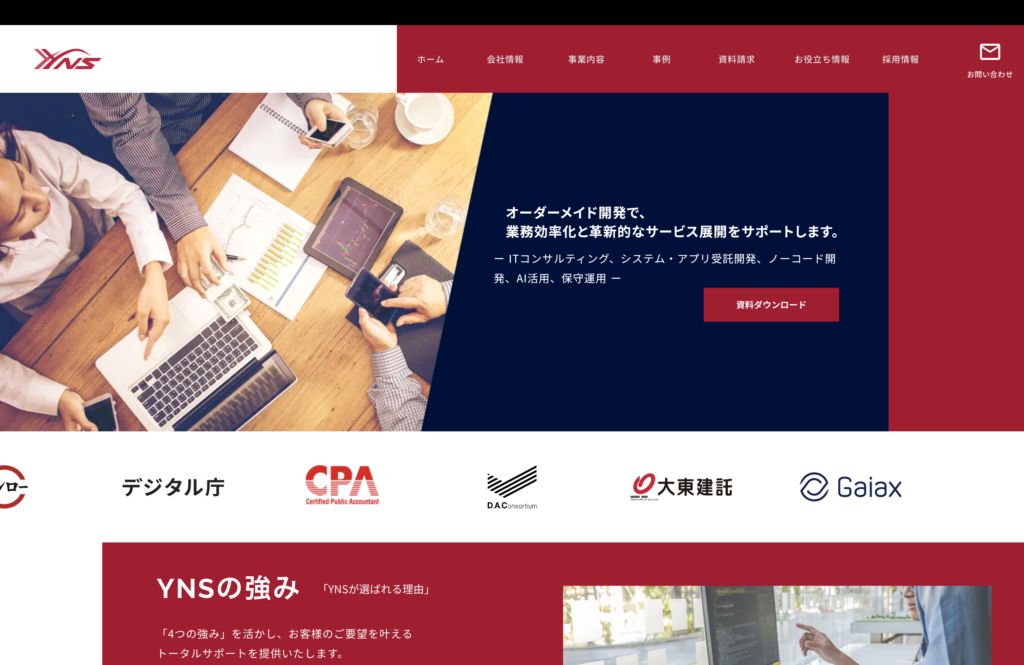 YNSホームページ