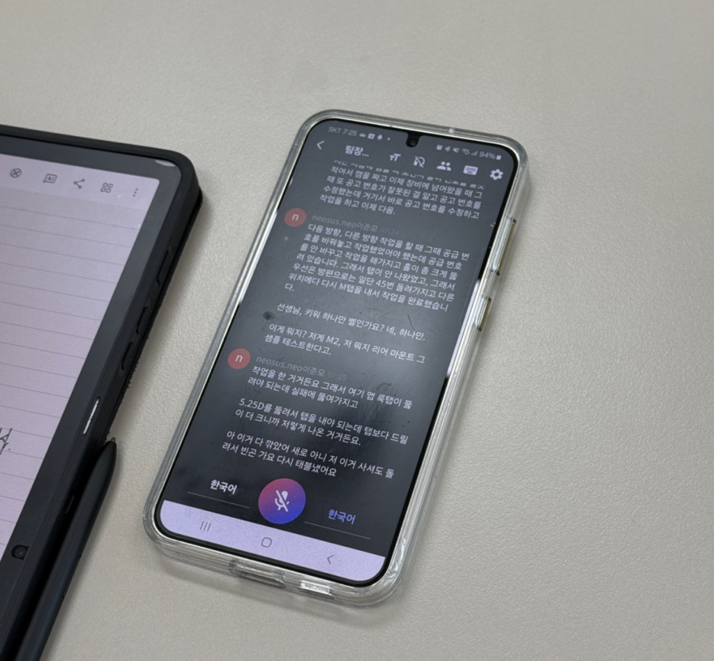 ユースケースにあわせてPCとモバイルアプリを積極的に活用する株式会社ネオテック （写真提供：株式会社ネオテック）
