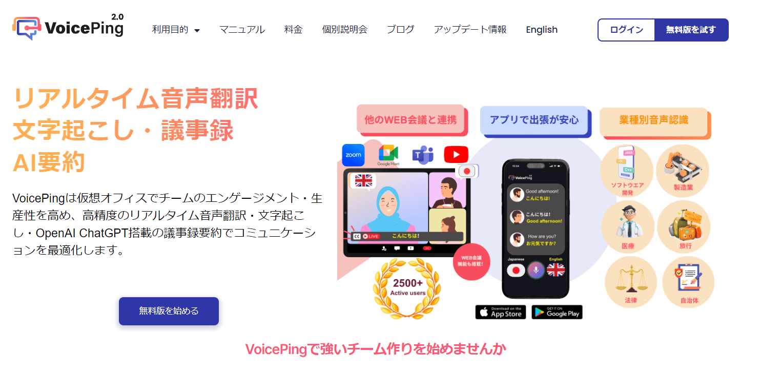 VoicePing