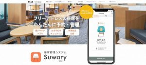Suwary
