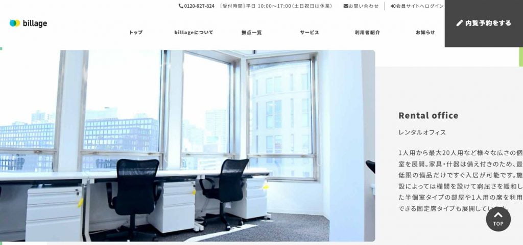 osaka-share-office