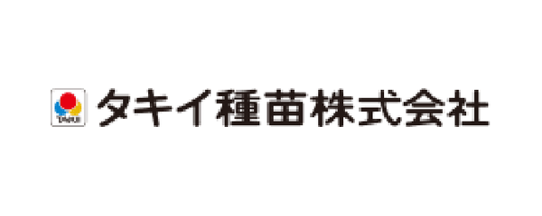 タキイ種苗株式会社