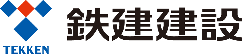 鉄建建設