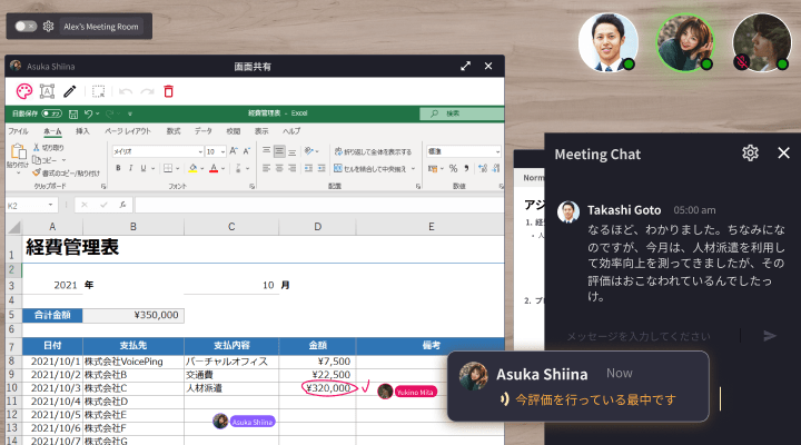 https://voice-ping.com/wp-content/uploads/2021/08/JP_-_1.png