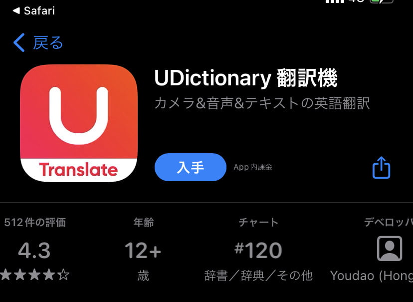 UDictionary %E7%BF%BB%E8%A8%B3%E6%A9%9F