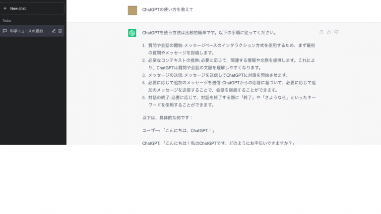 画面上の表示されている言語は全て英語表記となっていますが、枠に日本語で質問を入力するとchatGPTが自動的に日本語で返答してくれます。