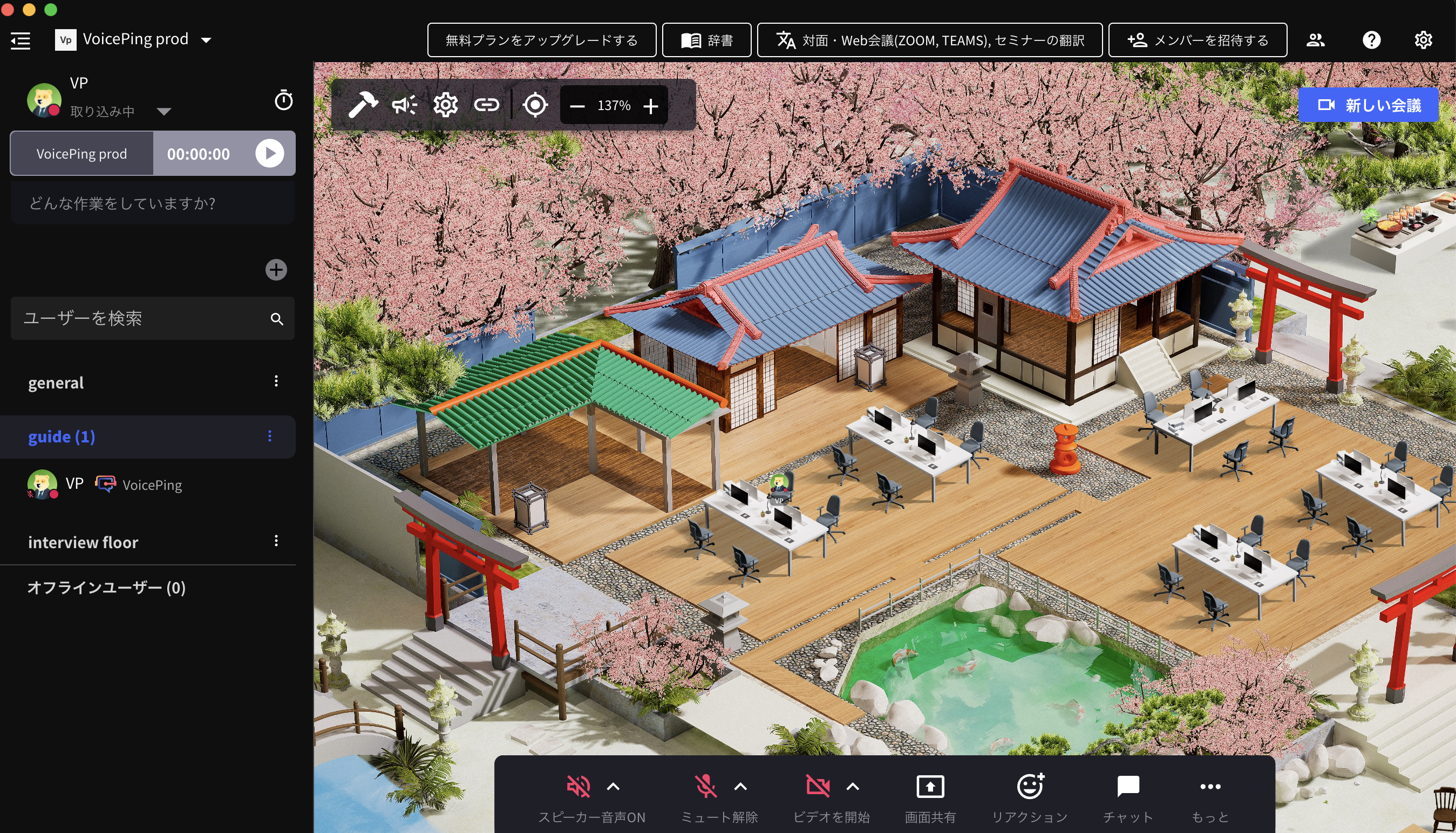 Virtual office tools