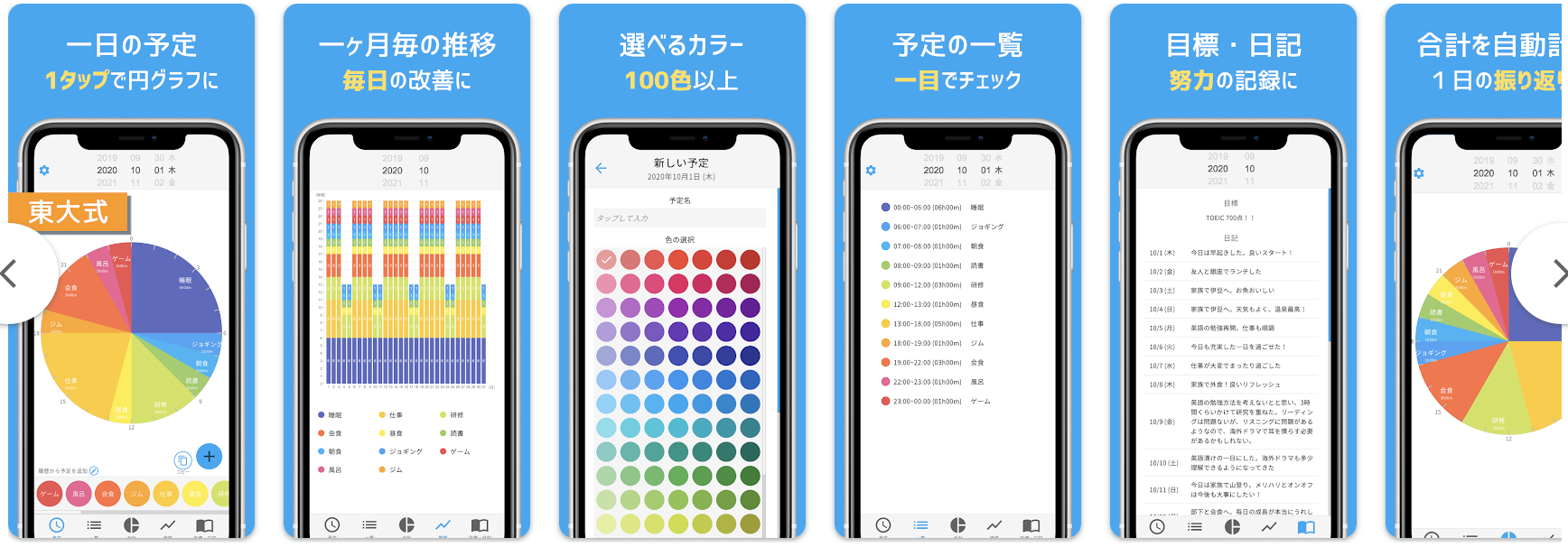 Daily Schedule features