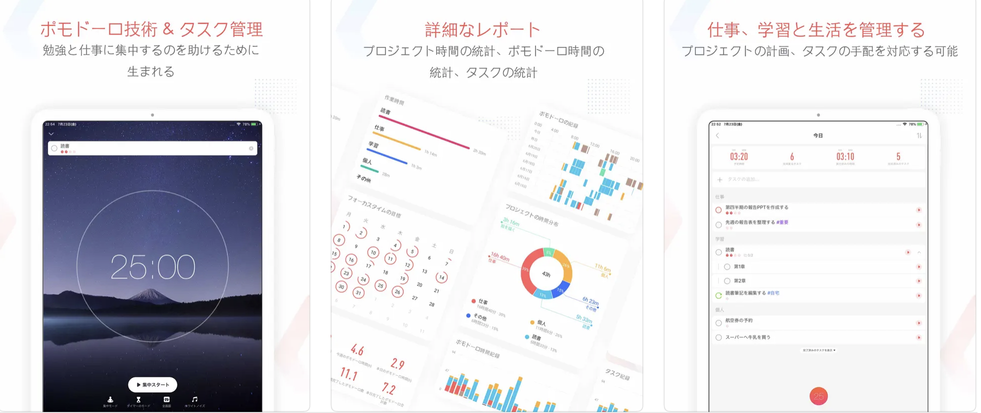 Focus To-Do features